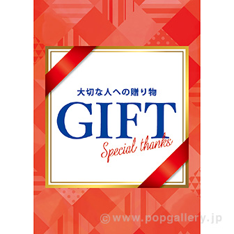 A3ポスター GIFT（10枚入）