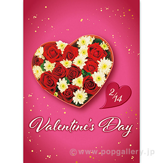 A3ポスター Valentines Day（ギフト）（10枚入）