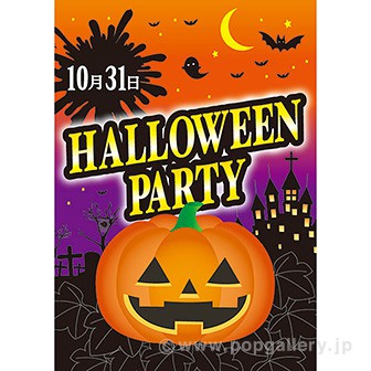 A3ポスター HALLOWEENPARTY