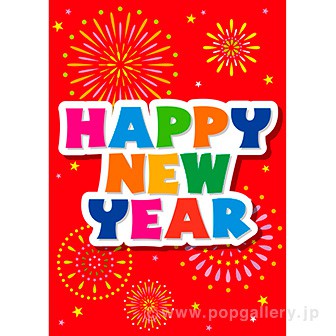 A3ポスター HAPPY NEW YEAR: タイトルポップ｜販促物・販促通販