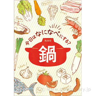 A3ポスター　鍋（なになべ）