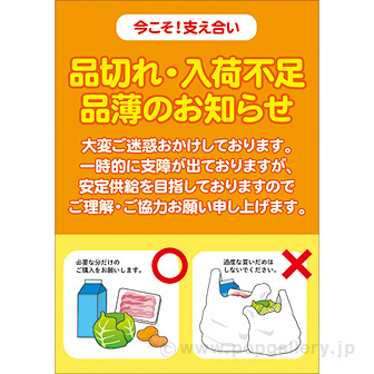 A3ポスター 品切れ・入荷不足・品薄のお知らせ: タイトルポップ