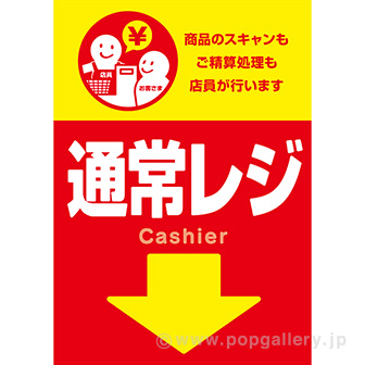 A3ポスター通常レジ: タイトルポップ｜販促物・販促通販の【POP