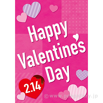 A3ポスター Happy Valentines Day（スキップ）