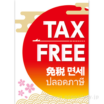 A3ポスター TAX FREE(免税)