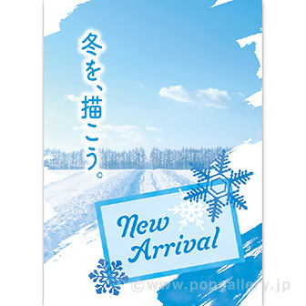A3ポスター New Arrival(Winter)