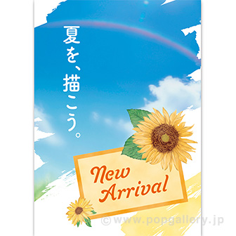 A3ポスター New Arrival(Summer)