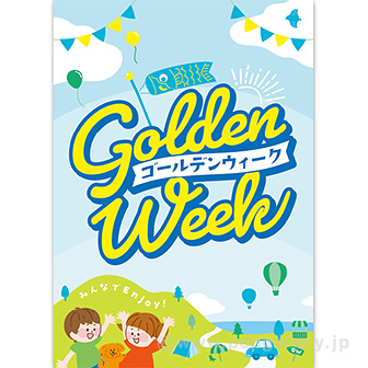 A3ポスター GW ゴールデンウィーク