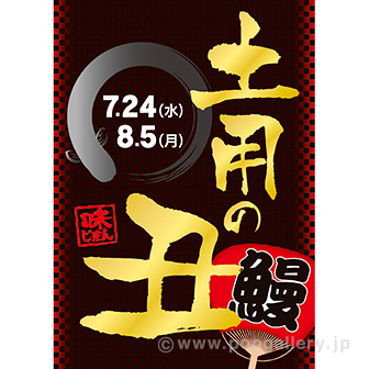 A3! 臣 ポスター ※期間限定値下げ A3ポスター GIFT 大特価セール（夏）: タイトルポップ｜販促物