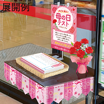 A3ポスター 母の日テスト（告知） 告知用ポスター
