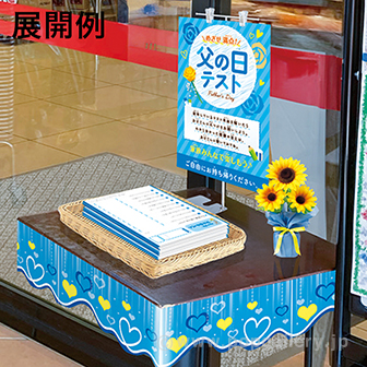 A3ポスター 父の日テスト（告知） 告知用ポスター