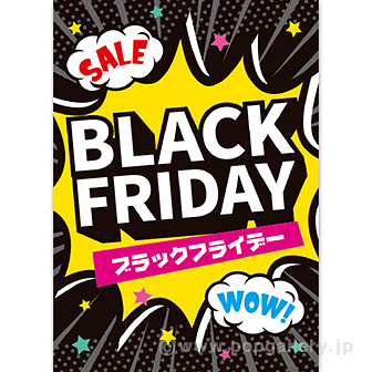 A3ポスター BLACK FRIDAY（SALE）