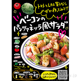 A3ポスター ベーコンのパンツァネッラ風サラダ