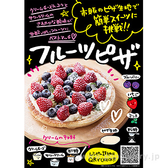 A3ポスター フルーツピザ