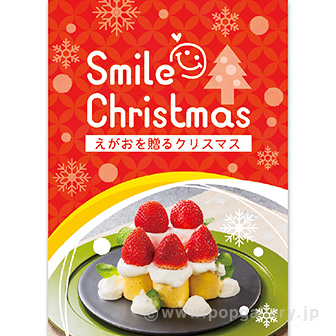 A3ポスター Smile Christmas