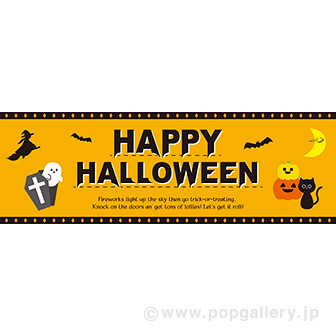 パラポスター HAPPY HALLOWEEN（キュート）