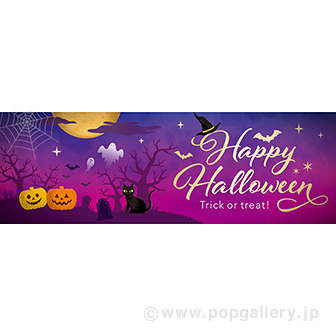 パラポスター HAPPY HALLOWEEN（シック）