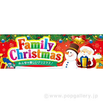 パラポスター FamilyChristmas