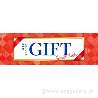 パラポスター GIFT