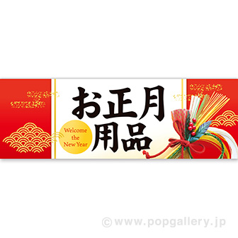 朧村正　店頭販促用ポスター　非売品 朧村正 店頭販促用ポスター 非売品 朧村正 店頭販促用ポスター
