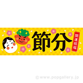 Amazon.co.jp: ポスター横尾忠則 デザインBS朝日 開局2000年B1