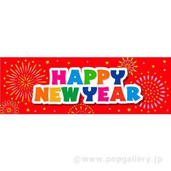 パラポスター HAPPY NEW YEAR