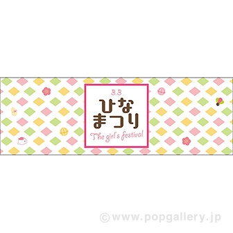 パラポスター　 ひなまつり（The girls festival）
