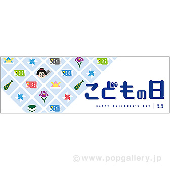 パラポスター こどもの日