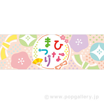 パラポスター ひなまつり（いろどり）