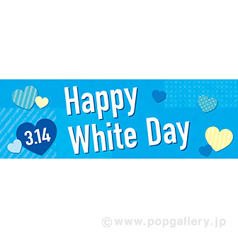 パラポスター Happy White Day（スキップ）