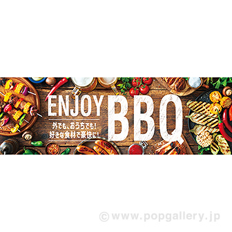 パラポスター ENJOY BBQ: タイトルポップ｜販促物・販促通販の