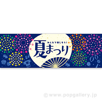 パラポスター 夏まつり