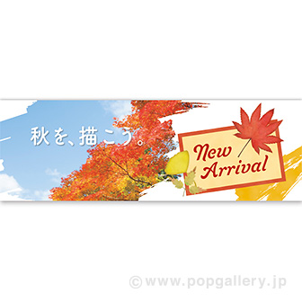パラポスター New Arrival(Autumn)