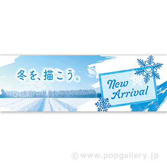 パラポスター New Arrival(Winter)