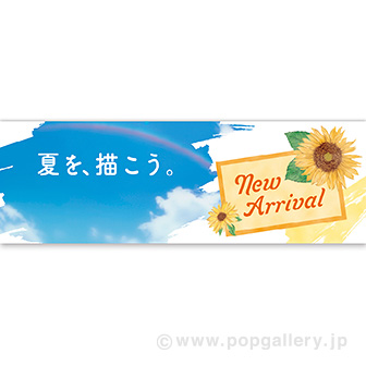 パラポスター New Arrival（Summer）: タイトルポップ｜販促物