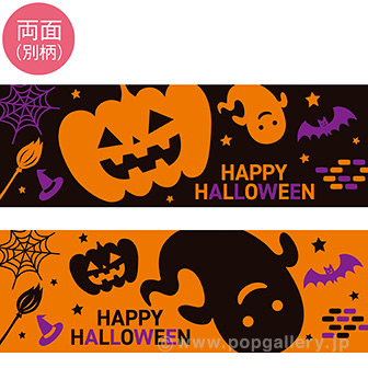 パラポスター HAPPY HALLOWEEN（両面別柄）