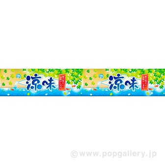 横長ポスター(15cm) 涼味(金魚)