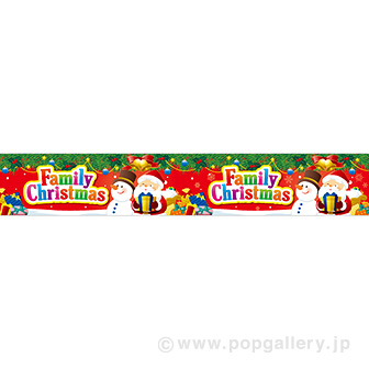 横長ポスター（15cm） FamilyChristmas