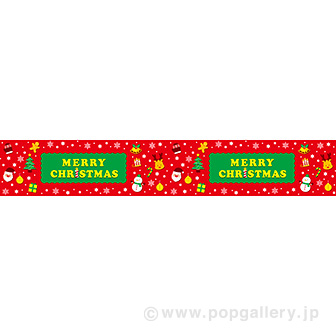 横長ポスター（15cm） MERRY CHRISTMAS（FRIENDS）