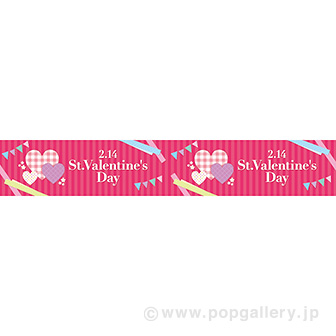 横長ポスター（15cm） St．ValentinesDay（チェック）