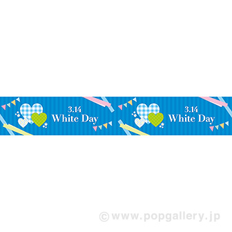 横長ポスター（15cm） WhiteDay（チェック）