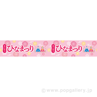 横長ポスター（15cm） ひなまつり（桃の花）