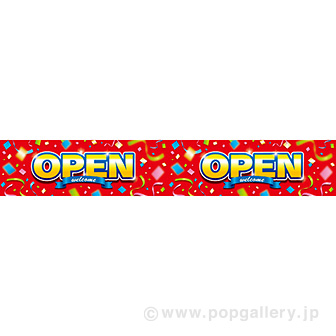 横長ポスター（15cm） OPEN