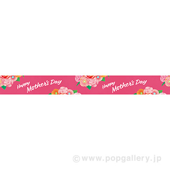 横長ポスター（10cm） Mothers Day