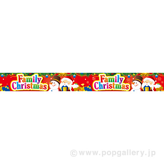 横長ポスター（10cm） FamilyChristmas