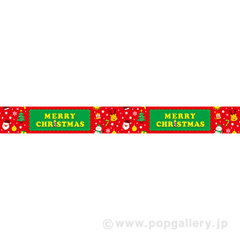 横長ポスター（10cm） MERRY CHRISTMAS（FRIENDS）