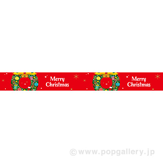 横長ポスター（10cm） Merry Christmas（柊リース）