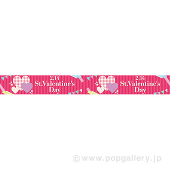 横長ポスター（10cm） St．ValentinesDay（チェック）