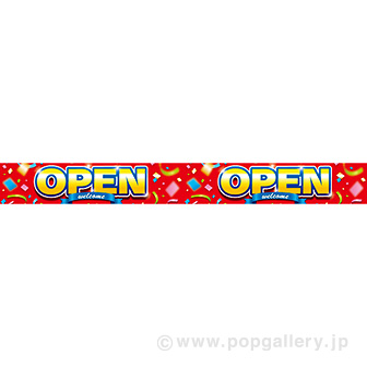 横長ポスター（10cm） OPEN