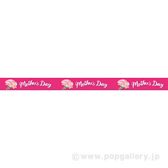 レールポップ Mothers Day: タイトルポップ｜販促物・販促通販の